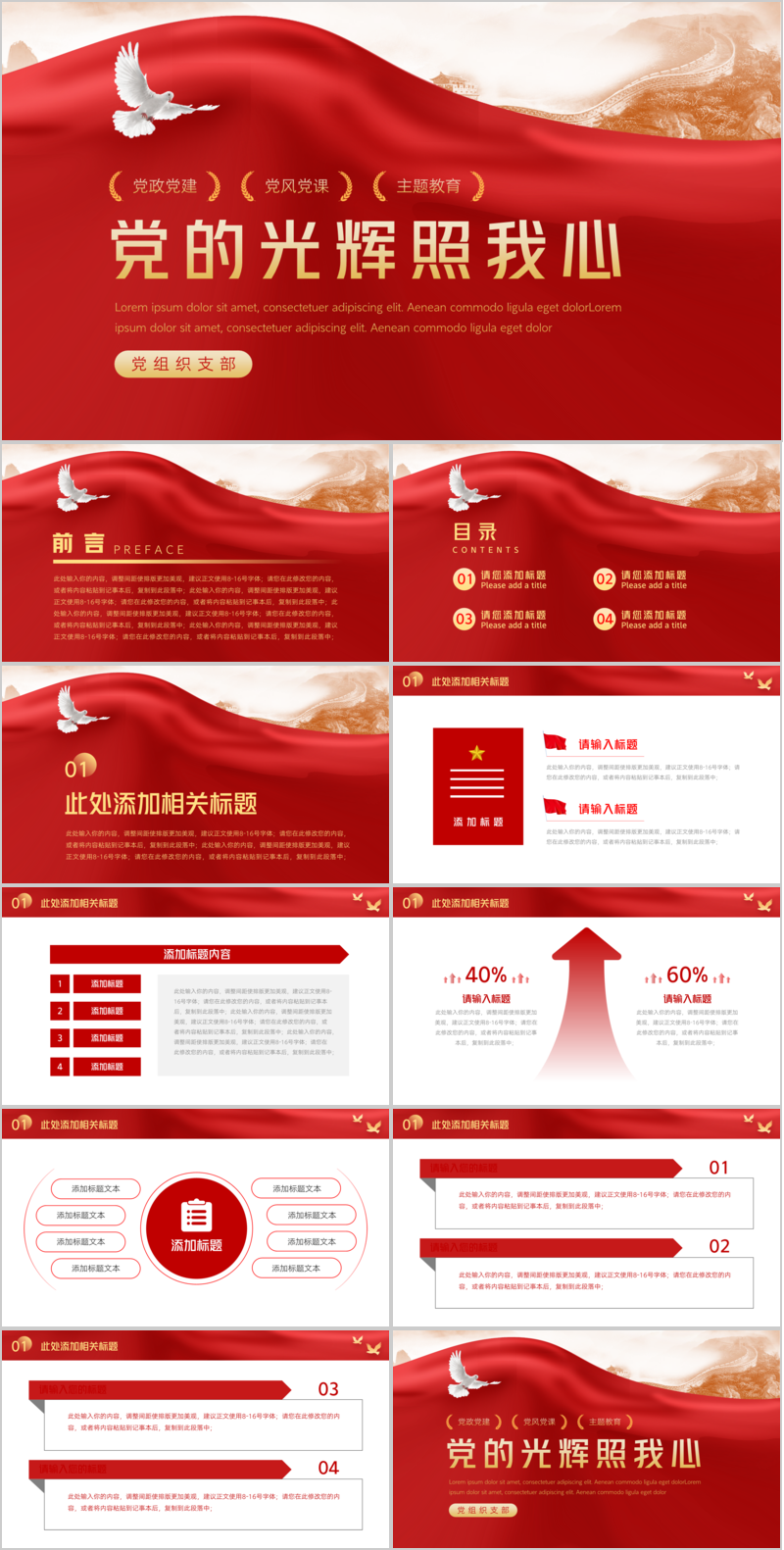 【知灼学习小组】第023期__0811党支部党课PPT104_公文自由