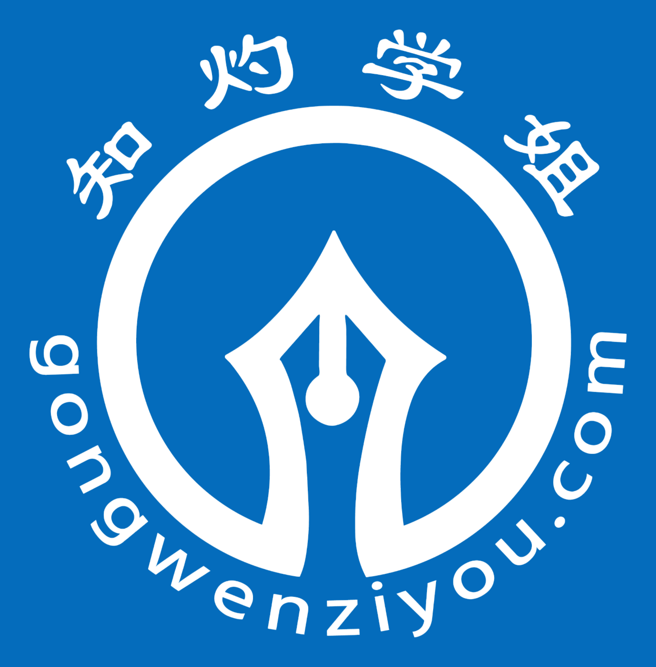 公文自由_致力于千万文秘工作者公文范文、资料查找、公文便捷运用等事宜,几乎涵盖了行业各个领域的需求内容。